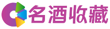 安国乐采回收烟酒店