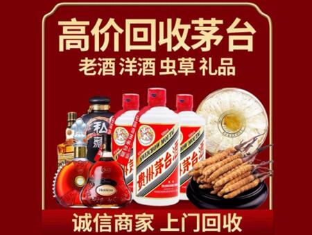 诚信的安国烟酒回收店