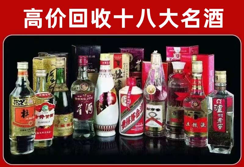 安国回收茅台酒价格