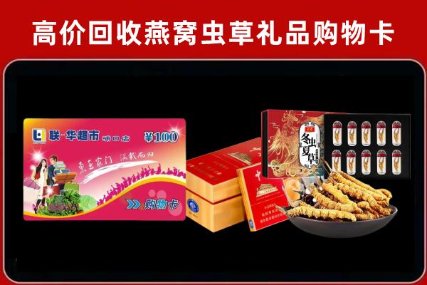安国回收烟酒铺